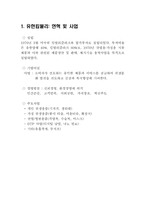 [인적자원관리] 유한킴벌리 평생학습교육에 관한 고찰-2