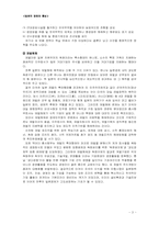 [일본경제] 1970-1990년대 일본의 경제-3