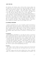 [일본경제] 1970-1990년대 일본의 경제-5