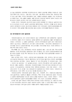 [일본경제] 1970-1990년대 일본의 경제-6