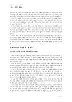 [일본경제] 1970-1990년대 일본의 경제-10
