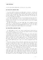 [일본경제] 1970-1990년대 일본의 경제-11