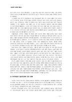 [일본경제] 1970-1990년대 일본의 경제-13