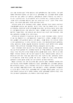 [일본경제] 1970-1990년대 일본의 경제-14