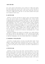 [일본경제] 1970-1990년대 일본의 경제-19