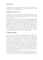 [일본경제] 1970-1990년대 일본의 경제-20
