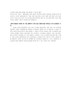 4장 정보시스템에서 윤리적, 사회적 이슈-14