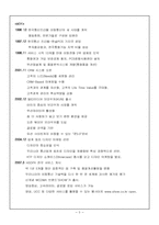[비교경영론] SKT vs KTF-5