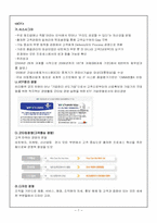 [비교경영론] SKT vs KTF-7