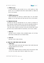 [경영전략론] 두산그룹의 M&A(밥캣인수사례 중심)-7