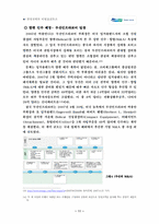 [경영전략론] 두산그룹의 M&A(밥캣인수사례 중심)-13