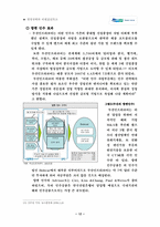 [경영전략론] 두산그룹의 M&A(밥캣인수사례 중심)-14
