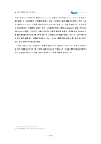 [경영전략론] 두산그룹의 M&A(밥캣인수사례 중심)-19
