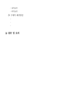 스타벅스 기업분석-2