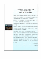 스타벅스 기업분석-4