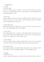 스타벅스 기업분석-10