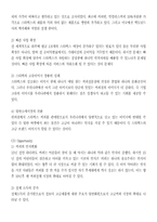 스타벅스 기업분석-11