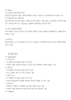 스타벅스 기업분석-12