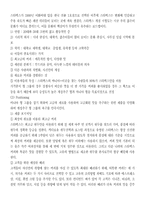 스타벅스 기업분석-13