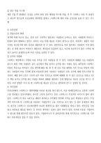 스타벅스 기업분석-18