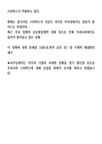 스타벅스 기업분석-20