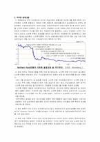 [재무관리] 영국 노던록 은행의 국유화-3