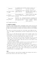 [재무관리] 영국 노던록 은행의 국유화-5