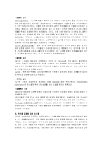 [재무관리] 영국 노던록 은행의 국유화-6