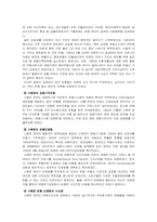 [재무관리] 영국 노던록 은행의 국유화-8