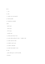 [재무관리] 영국 노던록 은행의 국유화-11
