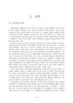 국내시장에서의 공동광고를 통한 브랜드 자산구축-4
