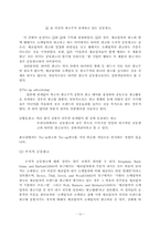 국내시장에서의 공동광고를 통한 브랜드 자산구축-10