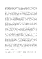 국내시장에서의 공동광고를 통한 브랜드 자산구축-13
