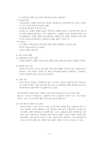 [국제경영] 한국 타이어 기업 분석-4