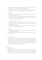 [국제경영] 한국 타이어 기업 분석-6