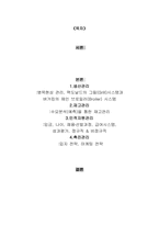 맥도날드와 버거킹 생산관리, 재고관리, 인적자원관리, 마케팅관리-2