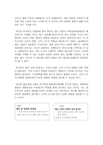 맥도날드와 버거킹 생산관리, 재고관리, 인적자원관리, 마케팅관리-9