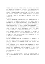 맥도날드와 버거킹 생산관리, 재고관리, 인적자원관리, 마케팅관리-16