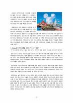 [국제마케팅] 디즈니랜드의 해외진출-2