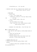 현대자동차와 도요타의 비교분석을 통해 현대의 나아가야 할 방향 제시-6