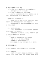 현대자동차와 도요타의 비교분석을 통해 현대의 나아가야 할 방향 제시-9
