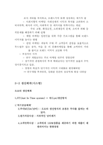 현대자동차와 도요타의 비교분석을 통해 현대의 나아가야 할 방향 제시-10