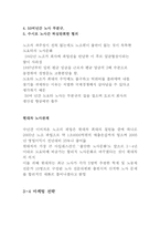 현대자동차와 도요타의 비교분석을 통해 현대의 나아가야 할 방향 제시-13