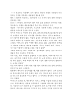 현대자동차와 도요타의 비교분석을 통해 현대의 나아가야 할 방향 제시-16