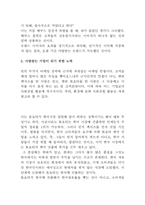 현대자동차와 도요타의 비교분석을 통해 현대의 나아가야 할 방향 제시-17