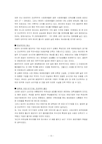 [마케팅] 하이트맥주 브랜드 전략-15