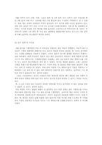 [생산관리] 나이키 구리점 수요예측-10