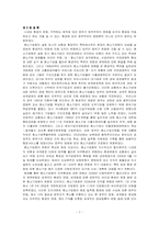 [조직론] 환경에 의한 조직범위의 변화 -중소기업청-8