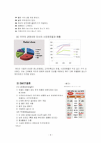 [마케팅] 빕스 VIPS 마케팅-9