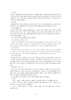 [마케팅] 빕스 VIPS 마케팅-11